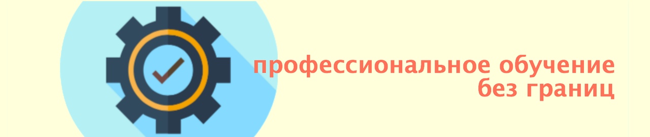 проводится набор на обучение. profobuch. проводится набор на обучение фото. проводится набор на обучение-profobuch. картинка проводится набор на обучение. картинка profobuch.